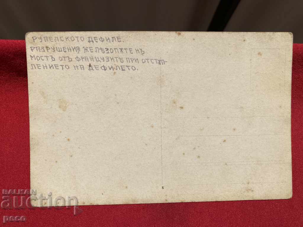 Destroyed Railway Bridge by the French Rupel Gorge PSV - 7 Destroyed Railway Bridge by the French Rupel Gorge PSV - 7