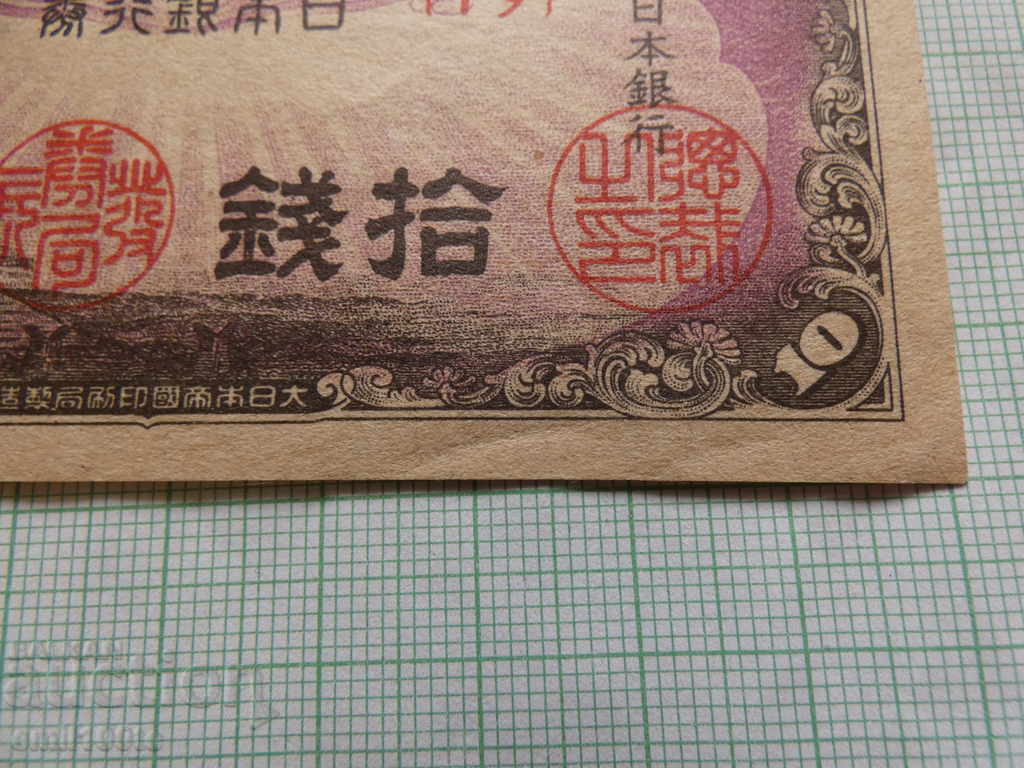 Σεπ 10 Ιαπωνία με τιμή 15.00 BGN | € 7.67 Σεπ 10 Ιαπωνία με τιμή 15.00 BGN | € 7.67