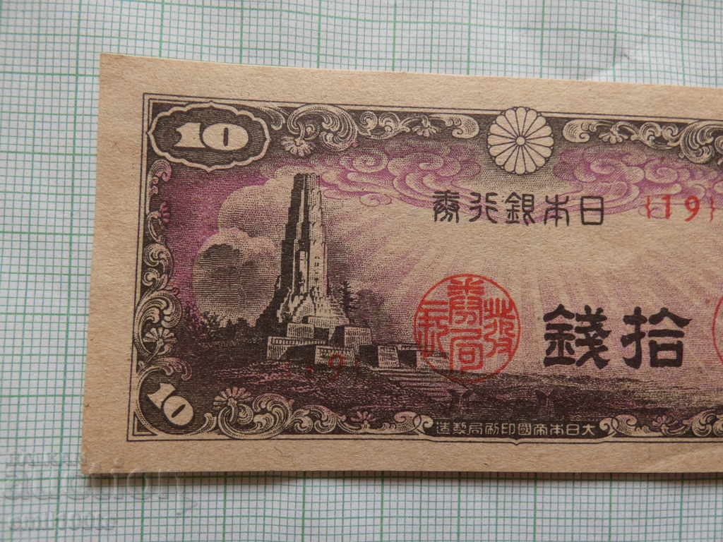 Δημοπρασία Σεπ 10 Ιαπωνία Δημοπρασία Σεπ 10 Ιαπωνία