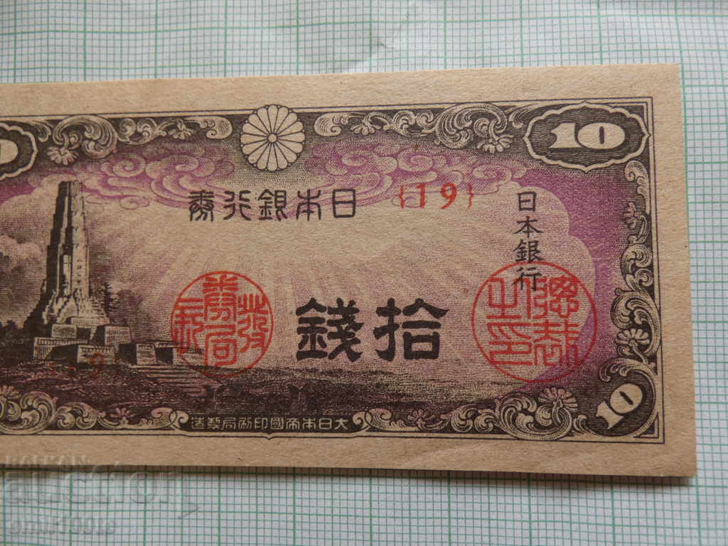 Παράδοση Σεπ 10 Ιαπωνία Παράδοση Σεπ 10 Ιαπωνία