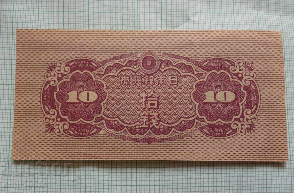 Σεπ 10 Ιαπωνία - 5 Σεπ 10 Ιαπωνία - 5