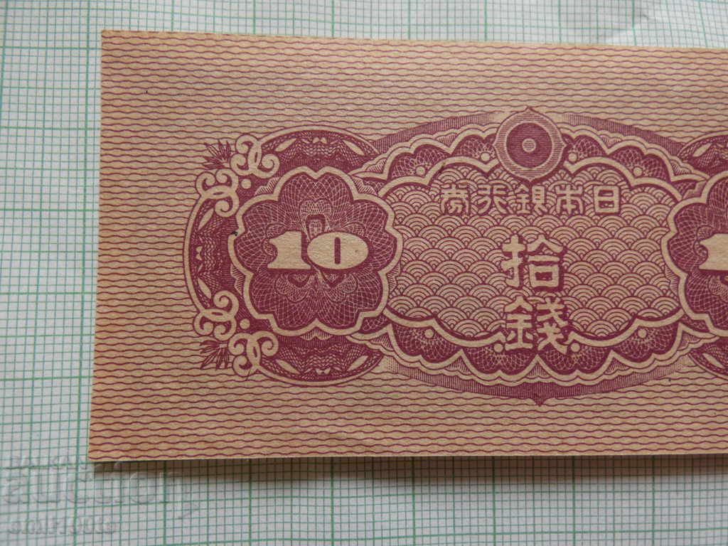 Σεπ 10 Ιαπωνία - 6 Σεπ 10 Ιαπωνία - 6