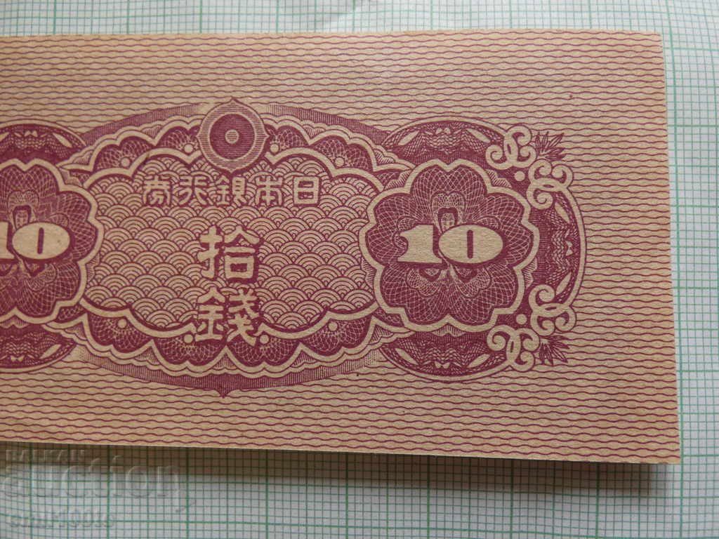 Σεπ 10 Ιαπωνία - 7 Σεπ 10 Ιαπωνία - 7