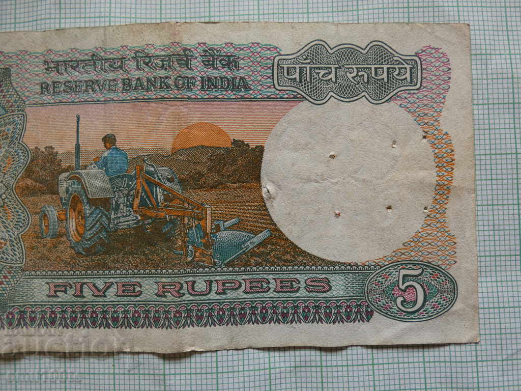 5 ρουπίες Ινδία - 6 5 ρουπίες Ινδία - 6