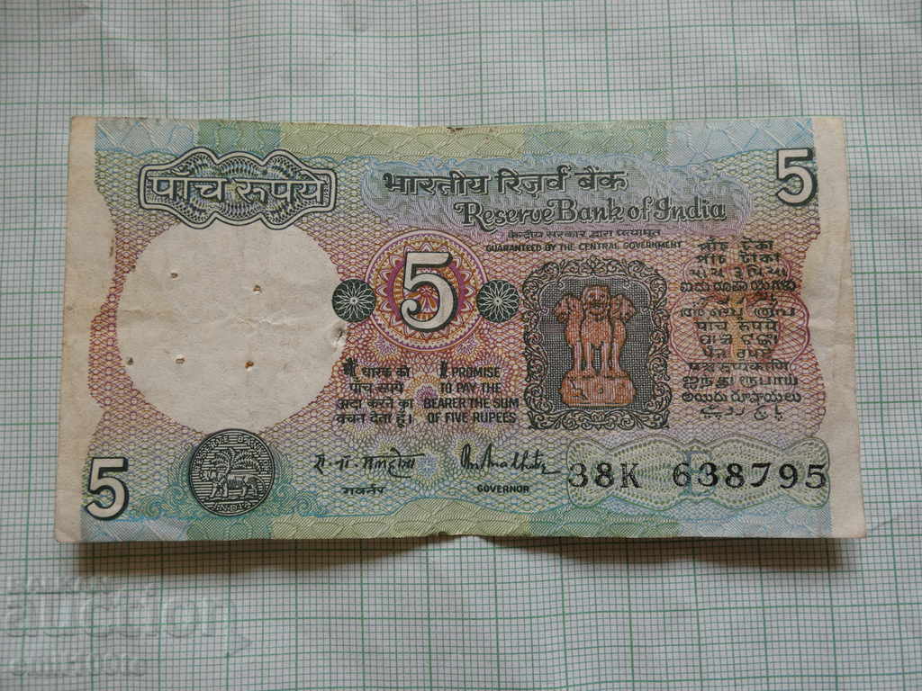 5 rupees India
