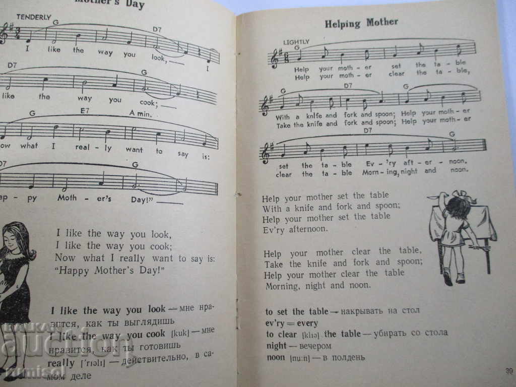 Merry Songs for Children - 5 Merry Songs for Children - 5