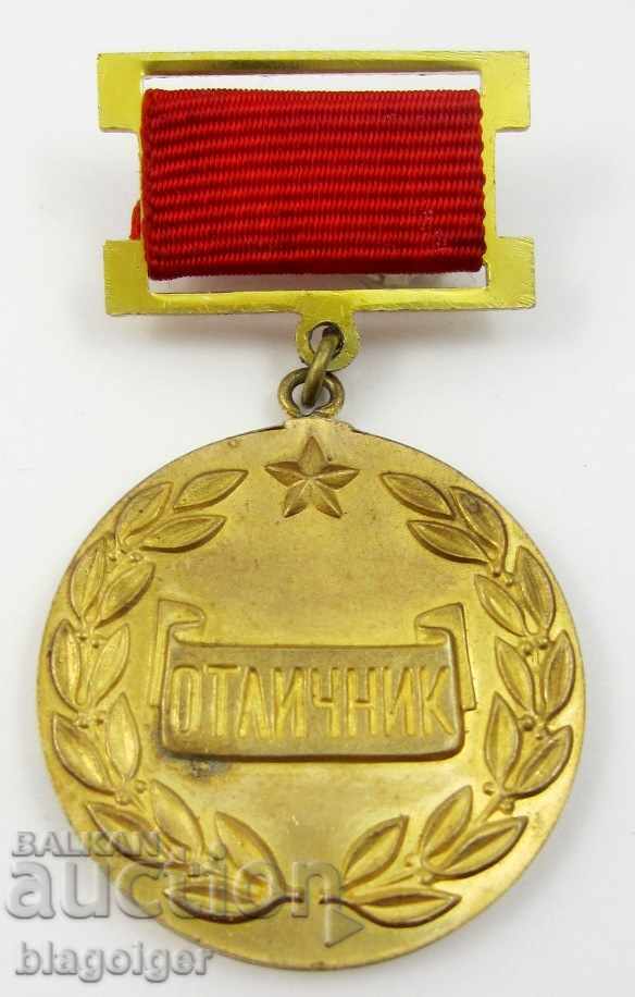 Excellent student Ministry of Production and Trade-Award with price 4.99 BGN | € 2.55