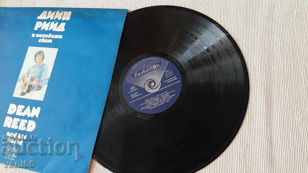 BTA 2118 Dean Reed with price 2.50 BGN | € 1.28 BTA 2118 Dean Reed with price 2.50 BGN | € 1.28