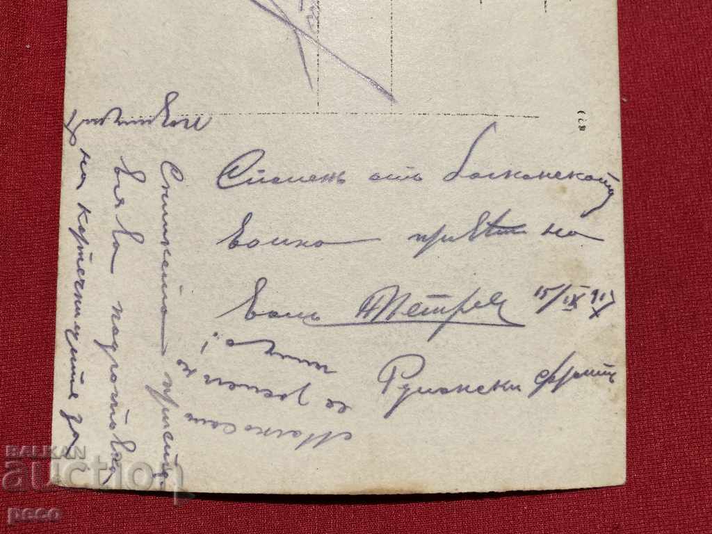 Romanian Front 1917 Preparation of machine guns for the position - 7 Romanian Front 1917 Preparation of machine guns for the position - 7