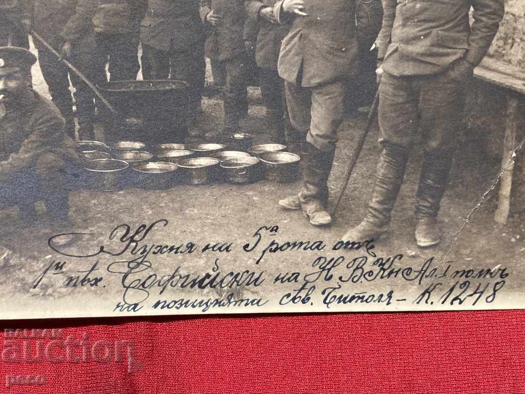 Delivery of Kitchen 1st Peh.Sofiyski of NVKn.Alexander I regiment Kota1248 Delivery of Kitchen 1st Peh.Sofiyski of NVKn.Alexander I regiment Kota1248