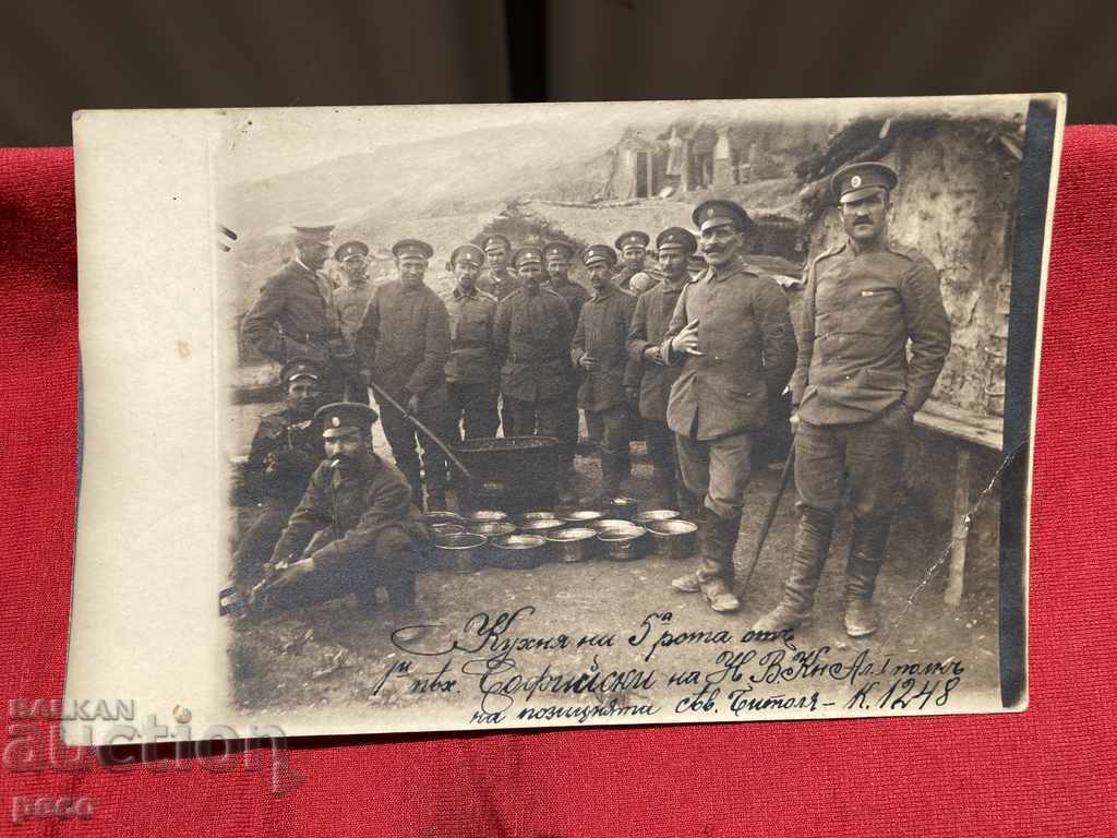 Kitchen 1st Peh.Sofiyski of NVKn.Alexander I regiment Kota1248 - 5 Kitchen 1st Peh.Sofiyski of NVKn.Alexander I regiment Kota1248 - 5