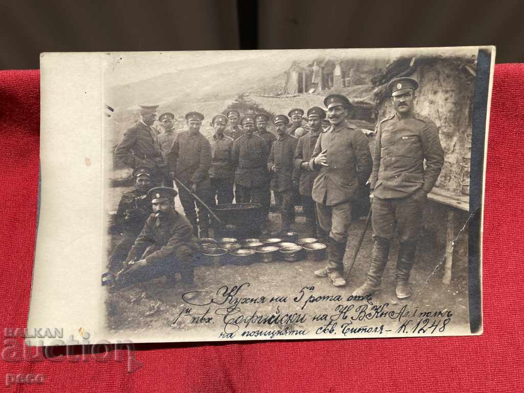 Kitchen 1st Peh.Sofiyski of NVKn.Alexander I regiment Kota1248 - 6 Kitchen 1st Peh.Sofiyski of NVKn.Alexander I regiment Kota1248 - 6