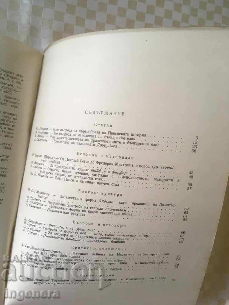 Доставка на КНИГА КНИЖКА СПИСАНИЕ ОБРАЗОВАТЕЛНО НАУКА УЧЕБНИК-1967 год Доставка на КНИГА КНИЖКА СПИСАНИЕ ОБРАЗОВАТЕЛНО НАУКА УЧЕБНИК-1967 год