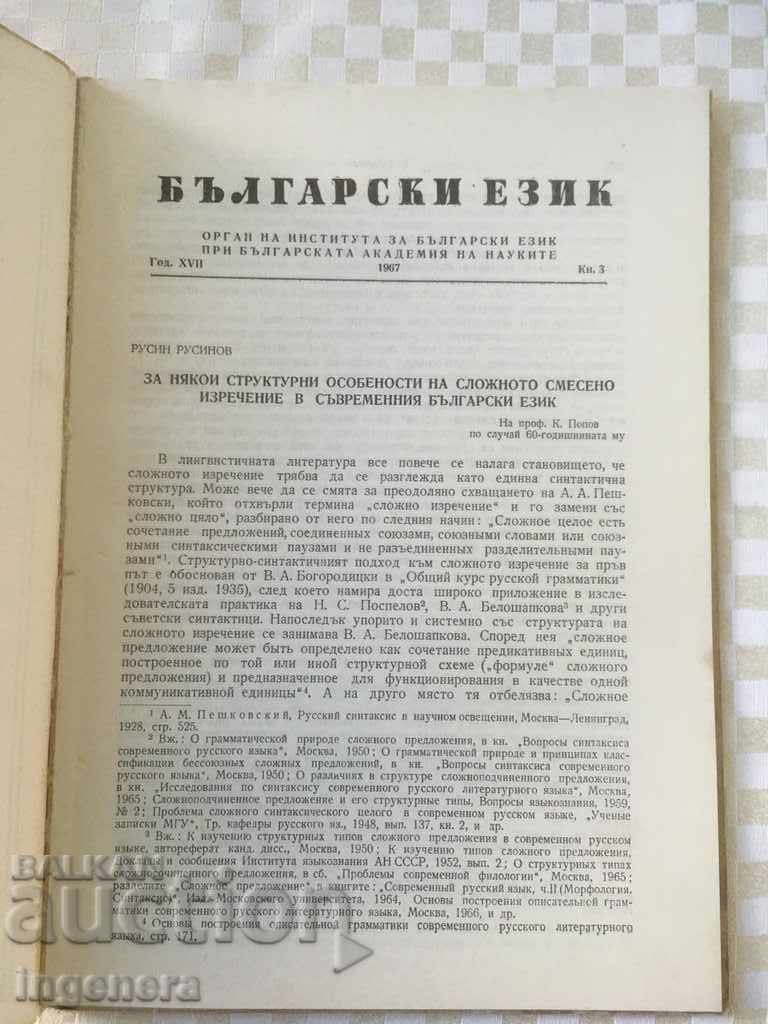 Auction  BOOK BOOK MAGAZINE EDUCATIONAL SCIENCE TEXTBOOK-1967