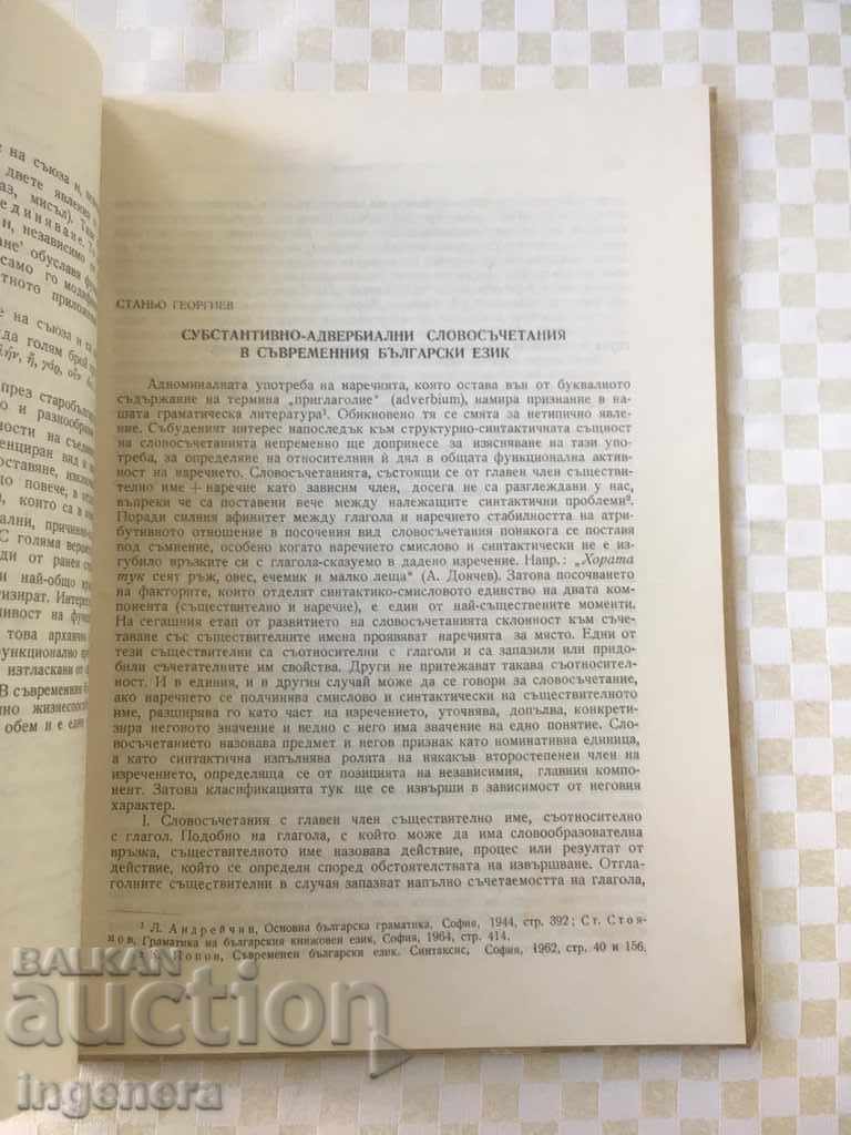 BOOK BOOK MAGAZINE EDUCATIONAL SCIENCE TEXTBOOK-1967 - 5