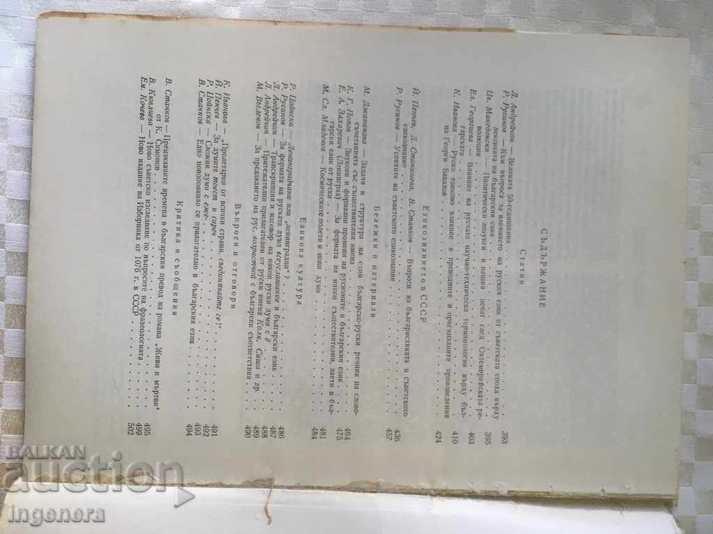 BOOK BOOK MAGAZINE EDUCATIONAL SCIENCE TEXTBOOK-1967 - 5 BOOK BOOK MAGAZINE EDUCATIONAL SCIENCE TEXTBOOK-1967 - 5