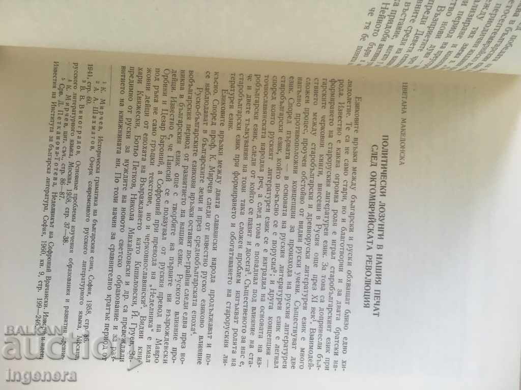 BOOK BOOK MAGAZINE EDUCATIONAL SCIENCE TEXTBOOK-1967 - 6 BOOK BOOK MAGAZINE EDUCATIONAL SCIENCE TEXTBOOK-1967 - 6