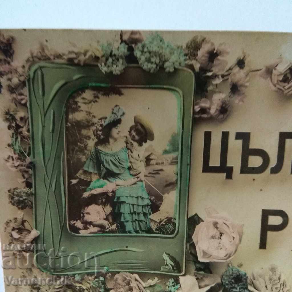 Extremely RARE postcard 1911 with price 25.00 BGN | € 12.78 Extremely RARE postcard 1911 with price 25.00 BGN | € 12.78
