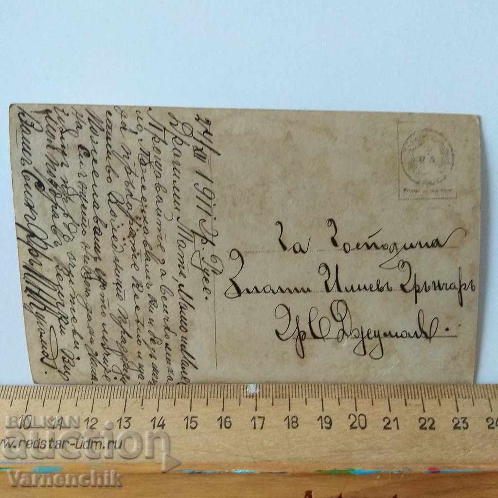 Auction Extremely RARE postcard 1911 Auction Extremely RARE postcard 1911