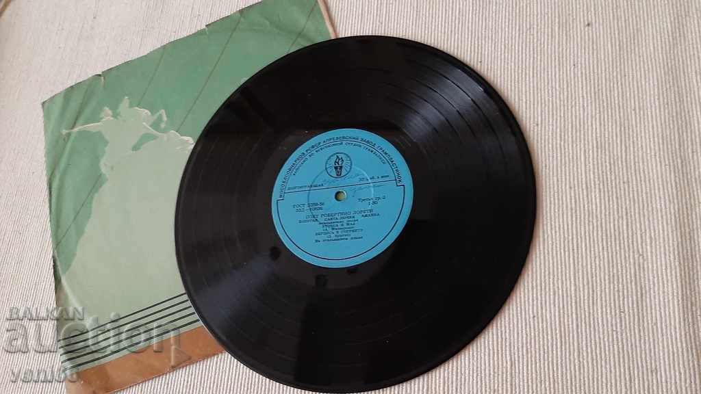 Gramophone record - Medium format - Robertino Loretti with price 3.00 BGN | € 1.53