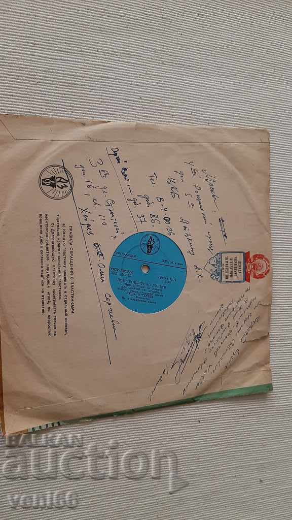 Gramophone record - Medium format - Robertino Loretti - 5