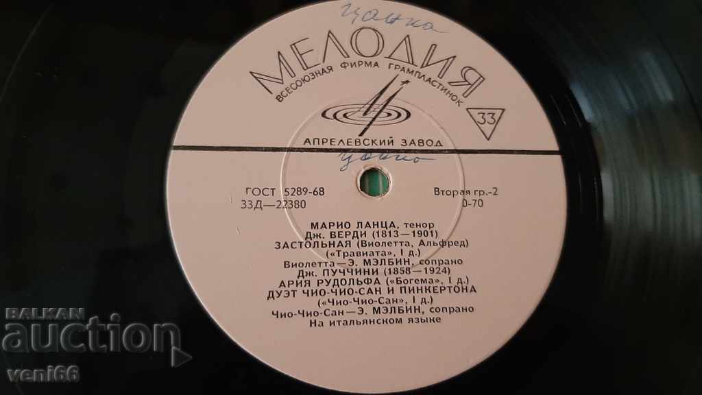 Delivery of Gramophone record - Medium format - Mario Lanza Delivery of Gramophone record - Medium format - Mario Lanza