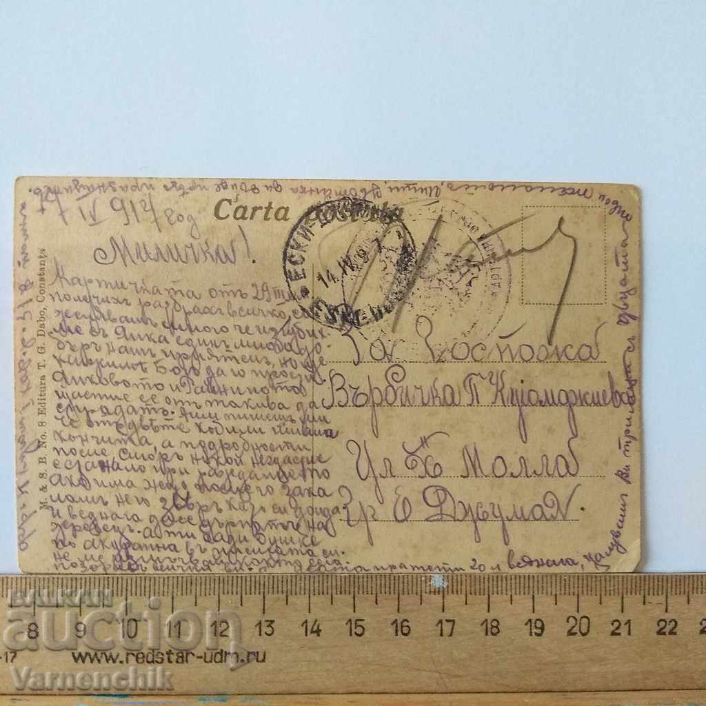 Auction ROMANIA CARTICHKA CONSTANTA KYUSTENDJA SHIPPING PORT 1916 Auction ROMANIA CARTICHKA CONSTANTA KYUSTENDJA SHIPPING PORT 1916