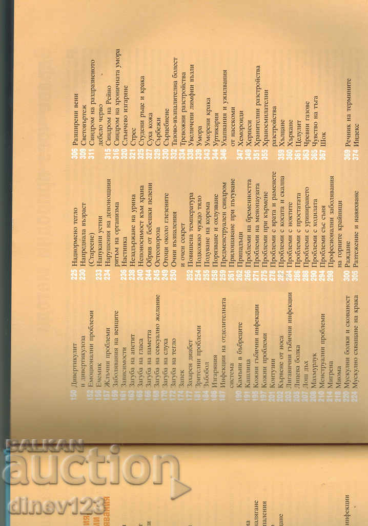 Delivery of HEALTH THROUGH NATURE TREATMENT-HOME MEANS-READERS DIGEST Delivery of HEALTH THROUGH NATURE TREATMENT-HOME MEANS-READERS DIGEST