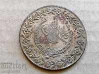 Silver Coin Curh Mahmud II, a 19th-century silver coin