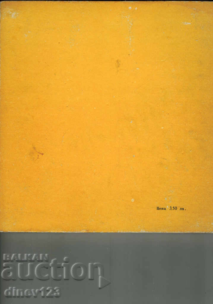 POETS WITH GUITARS - BULAT OKUDZHAVA with price 5.50 BGN | € 2.81 POETS WITH GUITARS - BULAT OKUDZHAVA with price 5.50 BGN | € 2.81