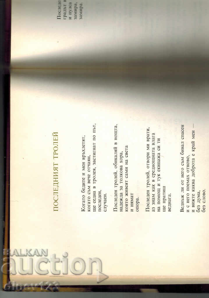 Auction POETS WITH GUITARS - BULAT OKUDZHAVA Auction POETS WITH GUITARS - BULAT OKUDZHAVA