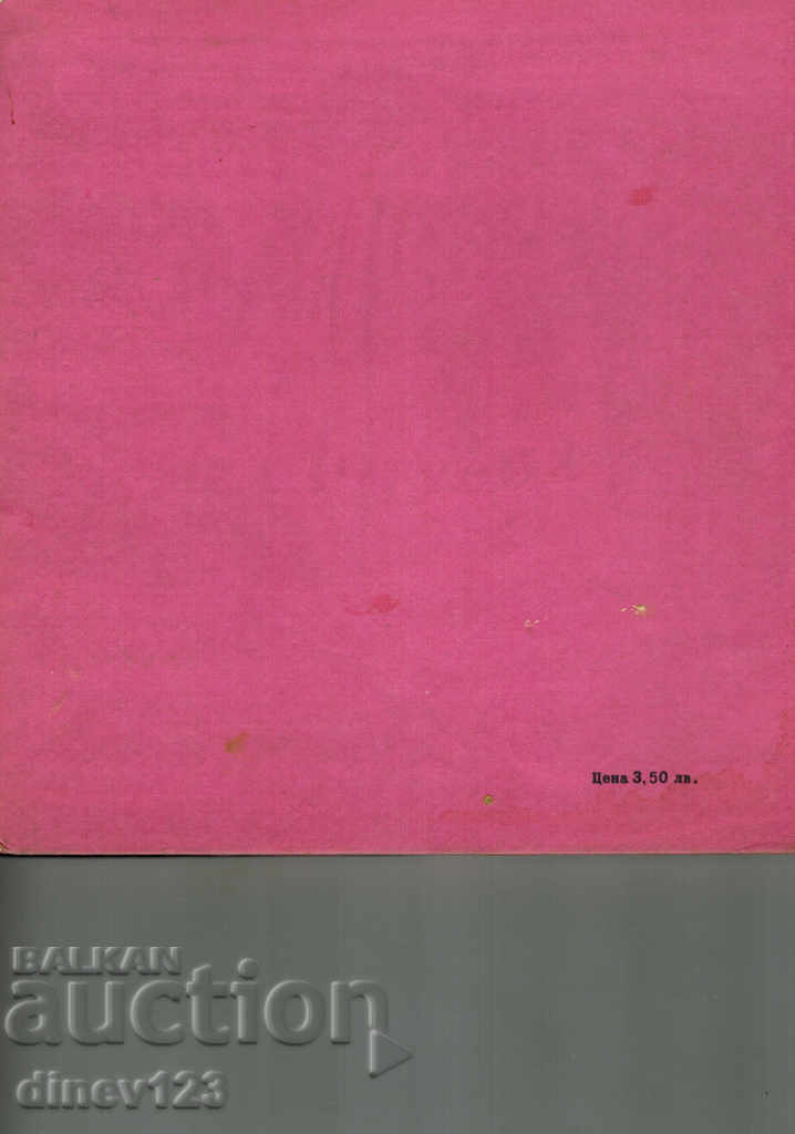 ΠΟΥΤΕΣ ΜΕ ΚΙΘΑΡΕΣ - BOB DILLON με τιμή 4.50 BGN | € 2.30