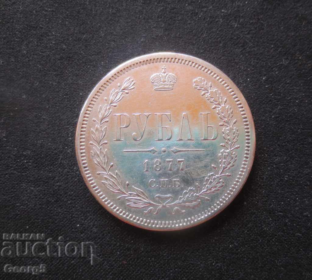 1 rublă 1877 cu preț € 117.60 | 230.01 BGN 1 rublă 1877 cu preț € 117.60 | 230.01 BGN
