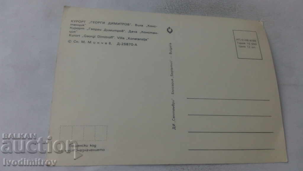 PK Georgi Dimitrov Resort Villa Constance 1988 with price 0.65 BGN | € 0.33 PK Georgi Dimitrov Resort Villa Constance 1988 with price 0.65 BGN | € 0.33