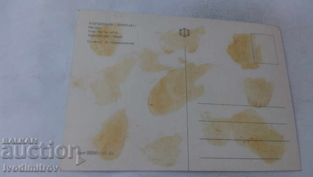 Postcard Kardzhali View with price 0.75 BGN | € 0.38 Postcard Kardzhali View with price 0.75 BGN | € 0.38