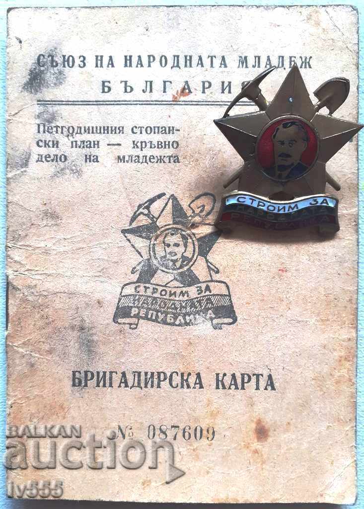 FOR SALE OLD BRIGADIER BADGE ON SCREW WITH BRIGADIER CARD with price 70.00 BGN | € 35.79