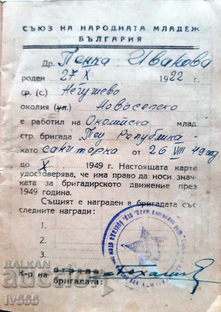 Delivery of FOR SALE OLD BRIGADIER BADGE ON SCREW WITH BRIGADIER CARD