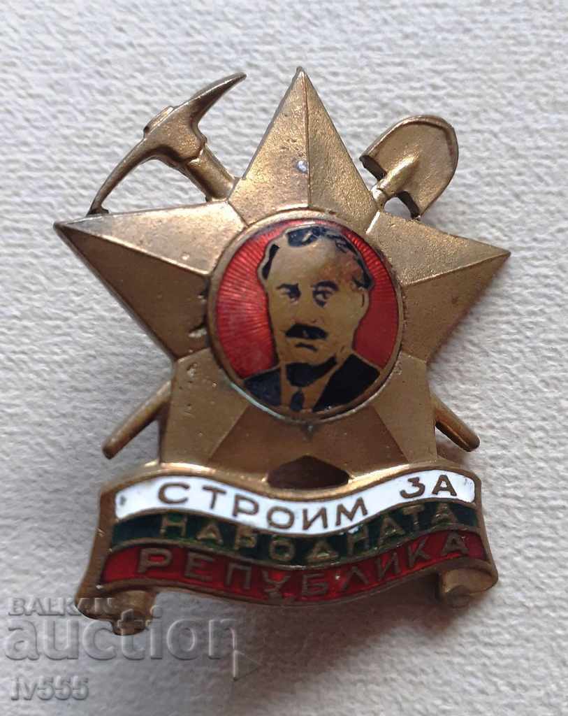 ПРОДАВАМ СТАР БРИГАДИРСКИ ЗНАК НА ВИНТ С БРИГАДИРСКА КАРТА