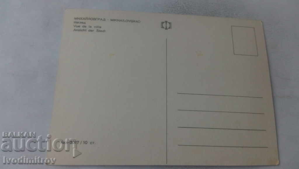 Postcard Mihaylovgrad View with price 0.65 BGN | € 0.33 Postcard Mihaylovgrad View with price 0.65 BGN | € 0.33