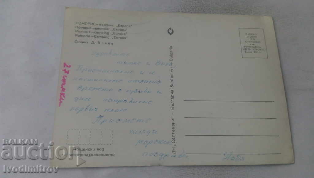 Postcard Pomorie Camping Europe 1977 with price 0.65 BGN | € 0.33 Postcard Pomorie Camping Europe 1977 with price 0.65 BGN | € 0.33