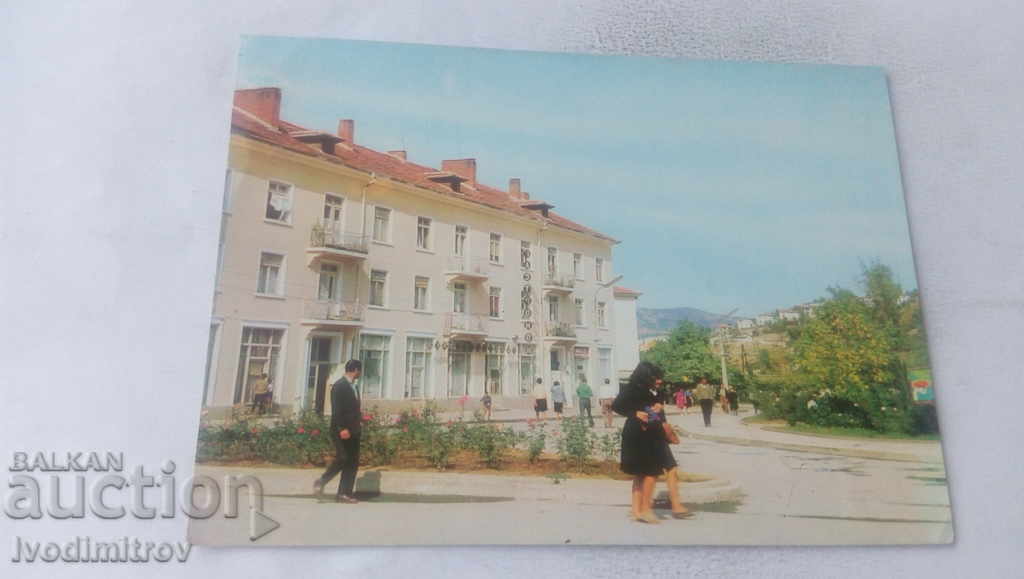 Postcard Rudozem