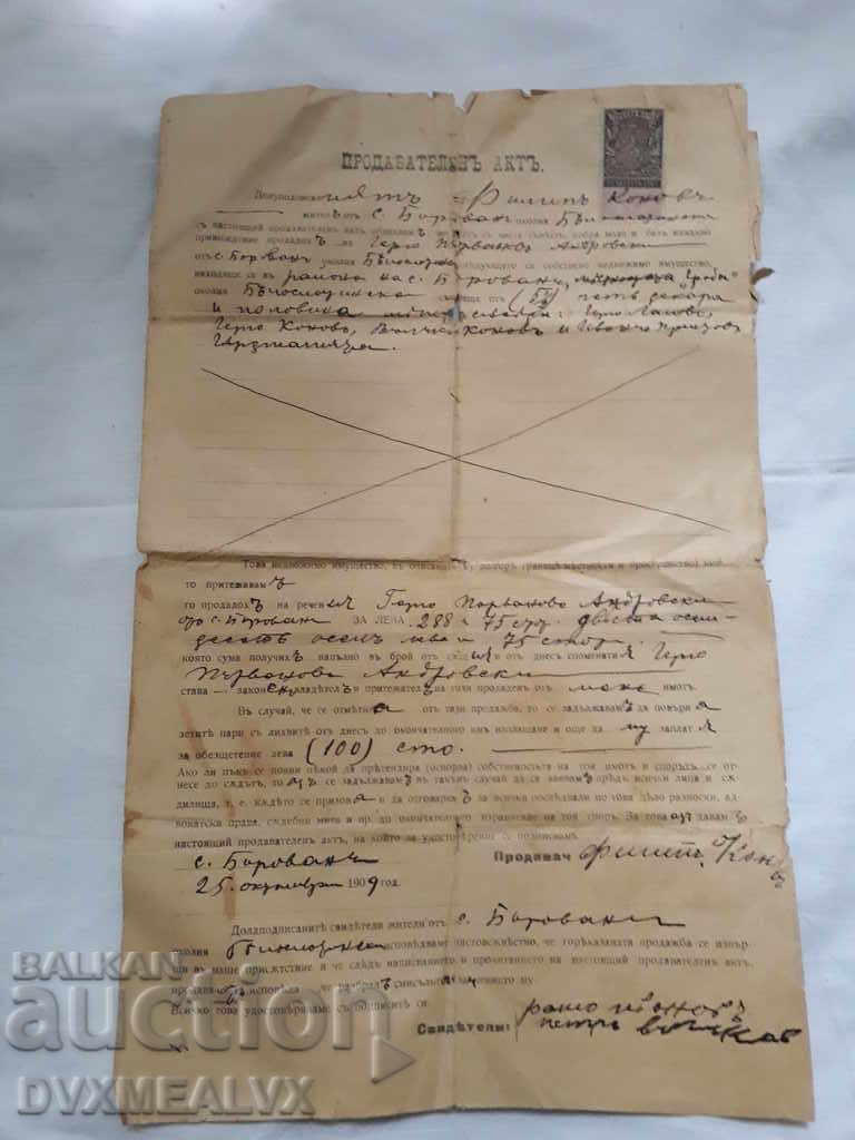 Продавателен акт, договор 1909г.