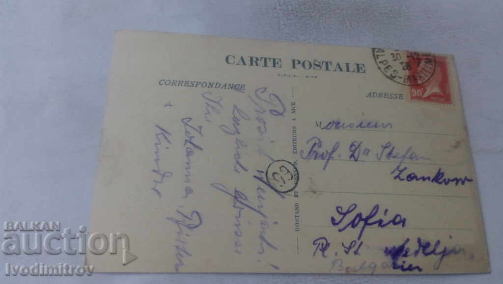 Postcard Monaco Vue sur le Port with price 2.65 BGN | € 1.35 Postcard Monaco Vue sur le Port with price 2.65 BGN | € 1.35