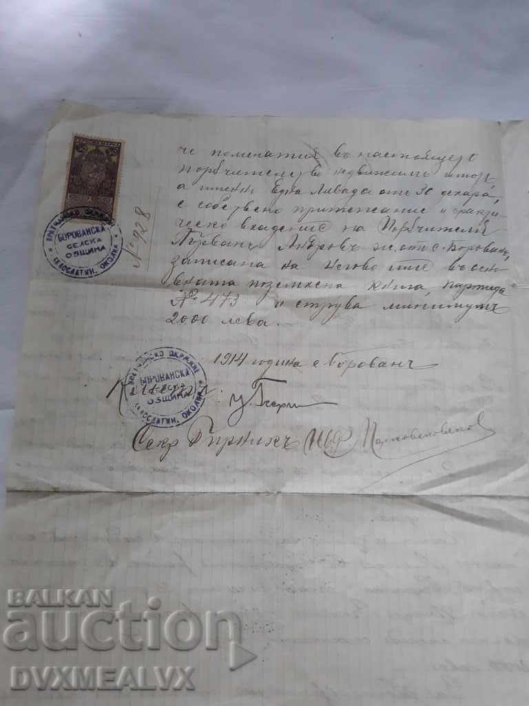 Auction Guarantee, application 1914 with stamps Auction Guarantee, application 1914 with stamps