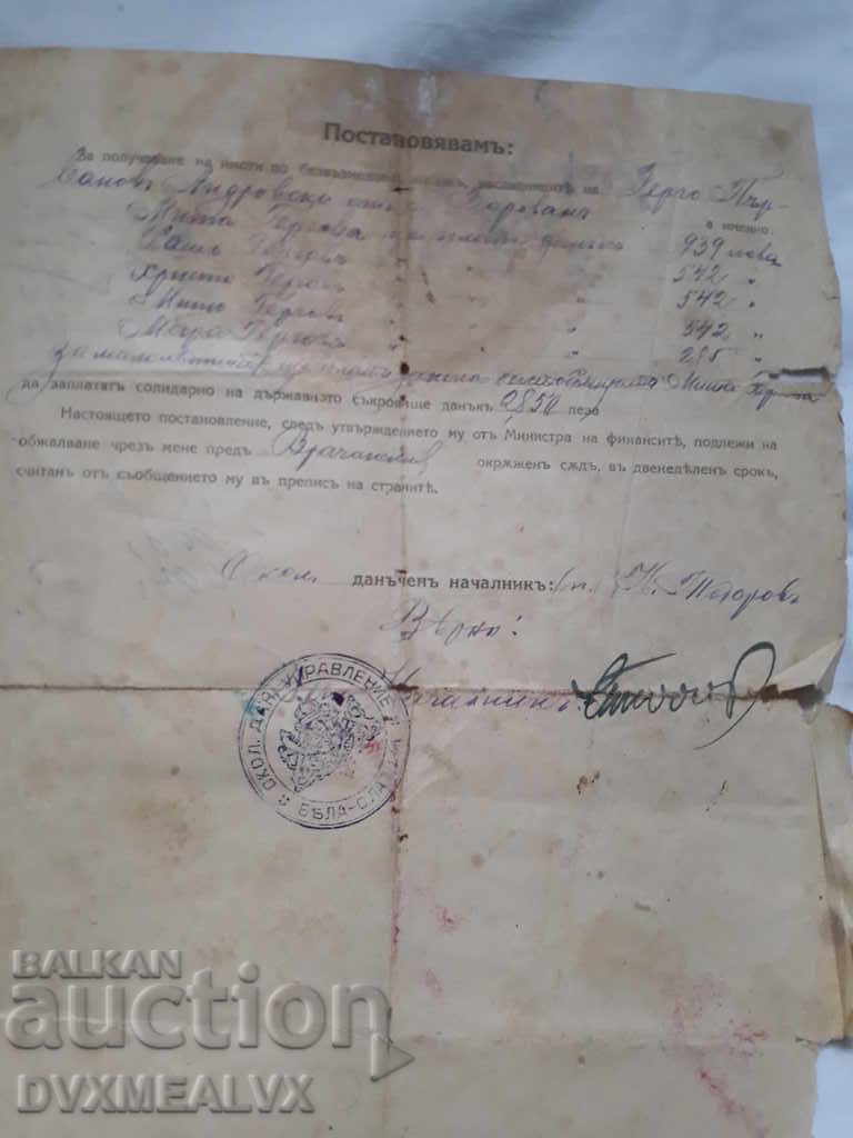 Δημοπρασία Παλιό διάταγμα για την κατανομή της κληρονομιάς Δημοπρασία Παλιό διάταγμα για την κατανομή της κληρονομιάς