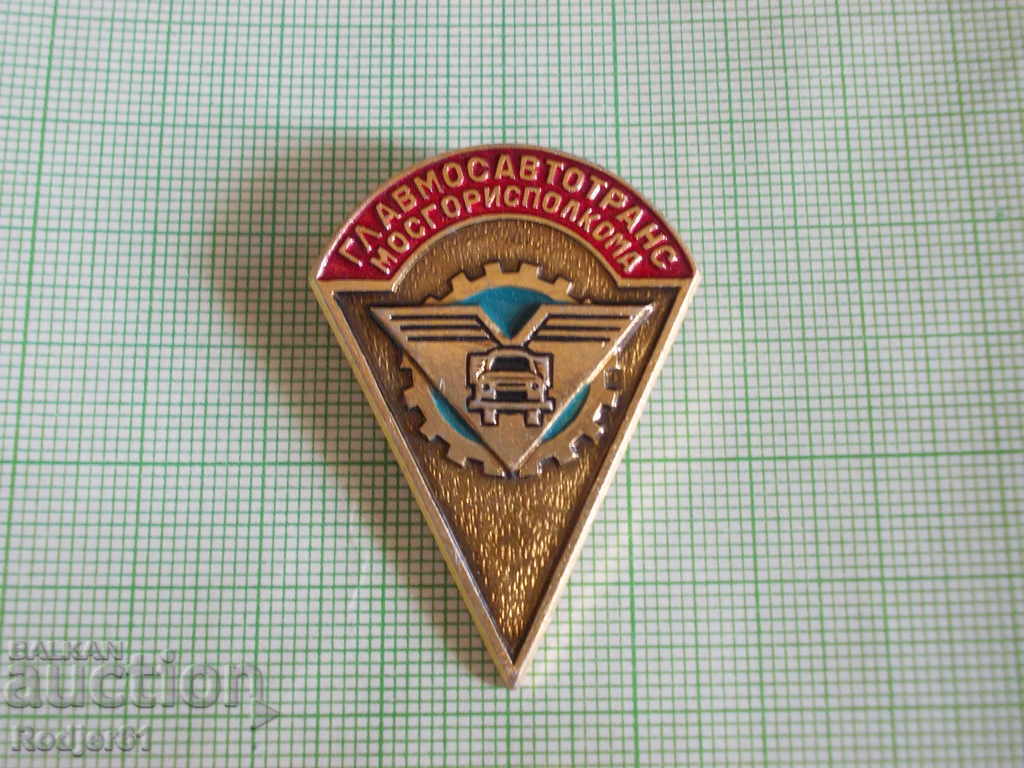 insigne - sovietice cu preț € 1.00 | 1.96 BGN