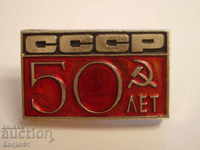 значки - 50 години СССР
