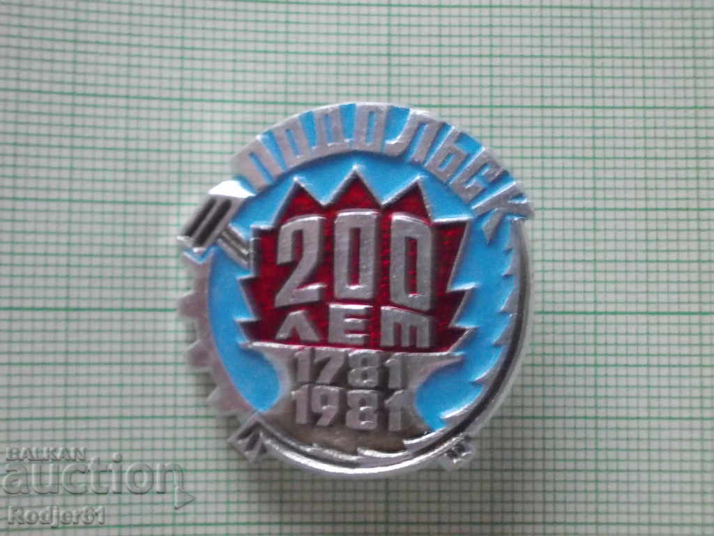 badges - cities Russia - Podolsk