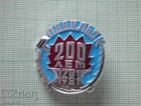 badges - cities Russia - Podolsk