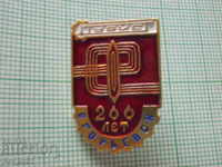 badges - cities Russia - Egorevsk